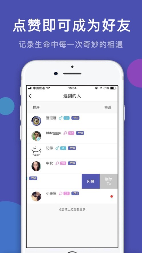 50米社交
