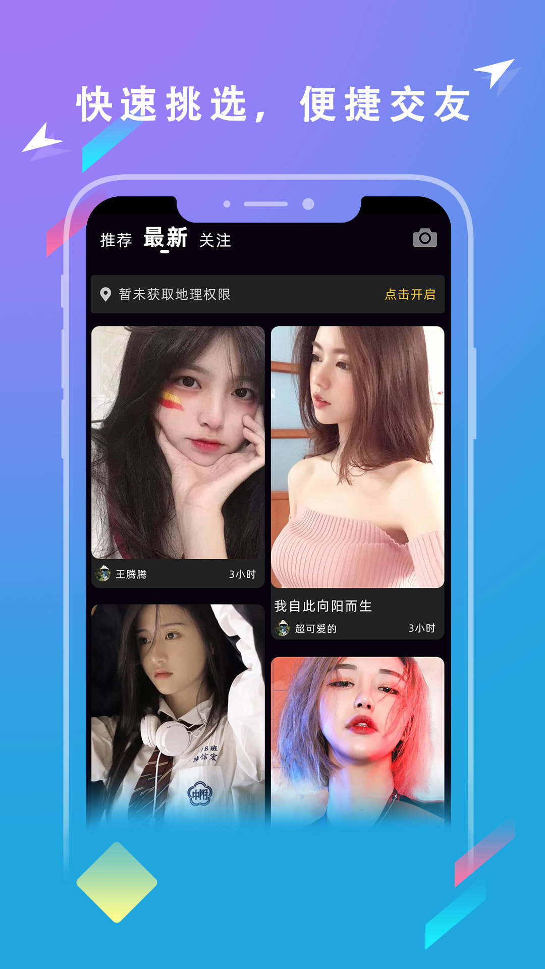 陌爱陌约