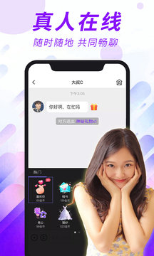 一往情深交友平台