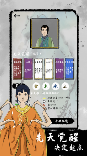 太公传承破解版