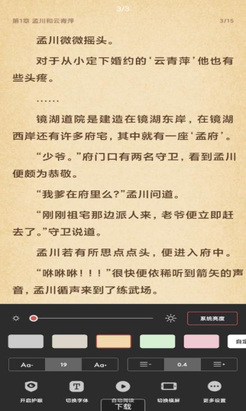 搜书吧app官方最新版
