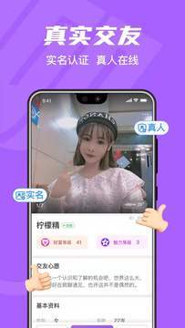 拾欢免费聊天软件