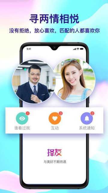 蜜约社交