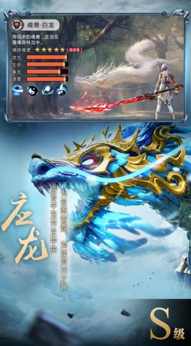 山海经异兽录破解版无限仙玉
