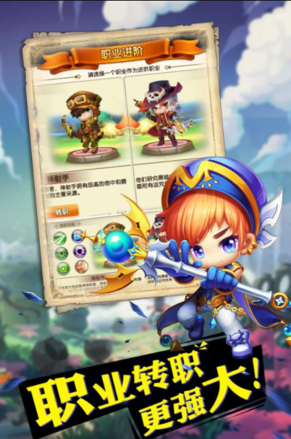 冒险王之精灵物语无敌速升版
