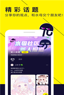 水母动漫赚钱版