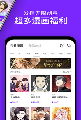 咚漫漫画破解版2022版