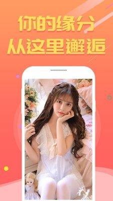 甜桃一对一聊天app