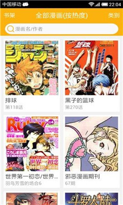 新新漫画2022
