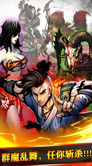 怒斩狂魔