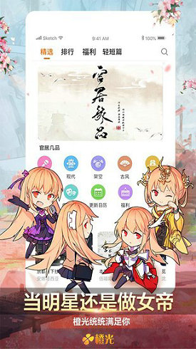 御宅屋app最新版2022