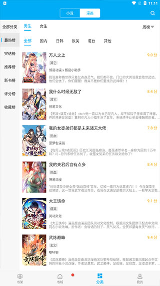 风车动漫app2022最新版官方版