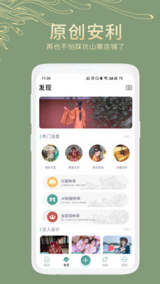 倾城一对一app