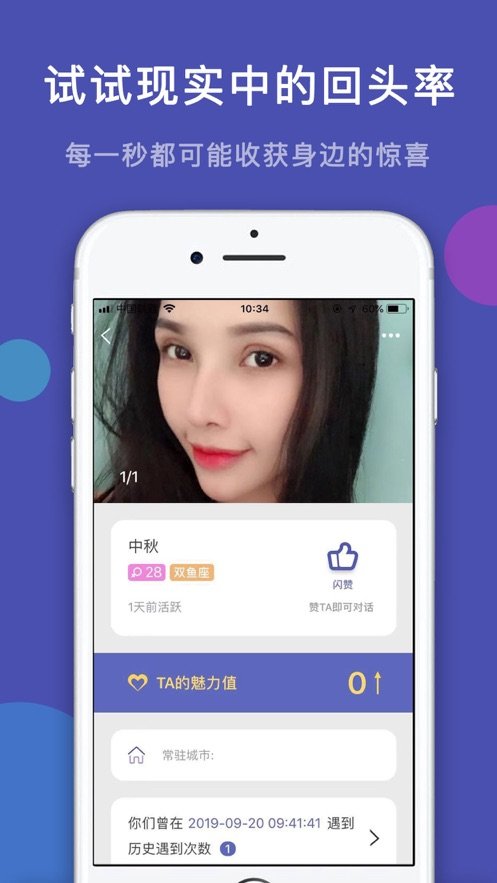50米社交