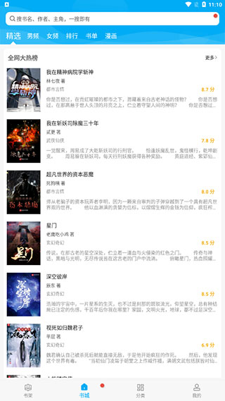 风车动漫app2022最新版官方版