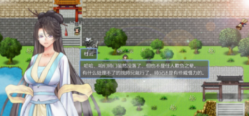 绯色修仙录