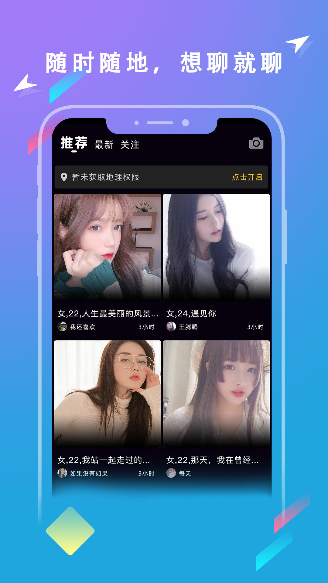 陌爱陌约