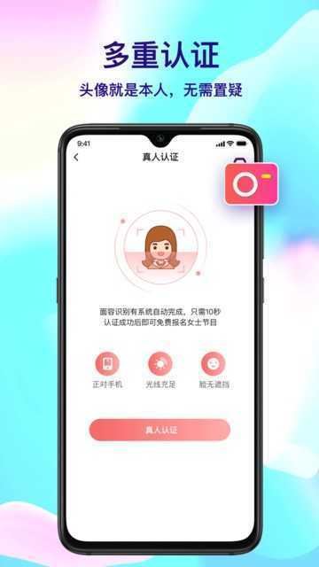 蜜约社交