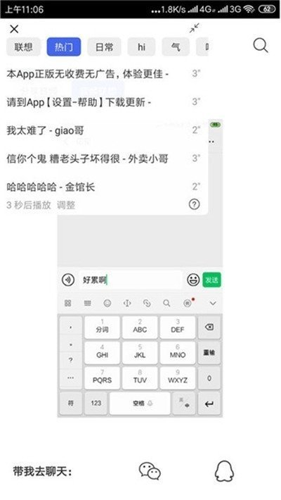 一秒语音