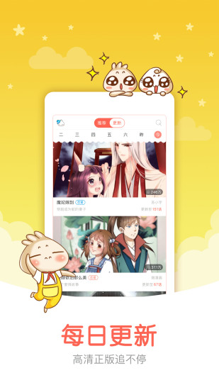 知音漫客svip会员版免登陆