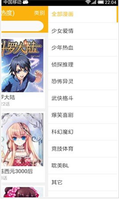 新新漫画app无广告