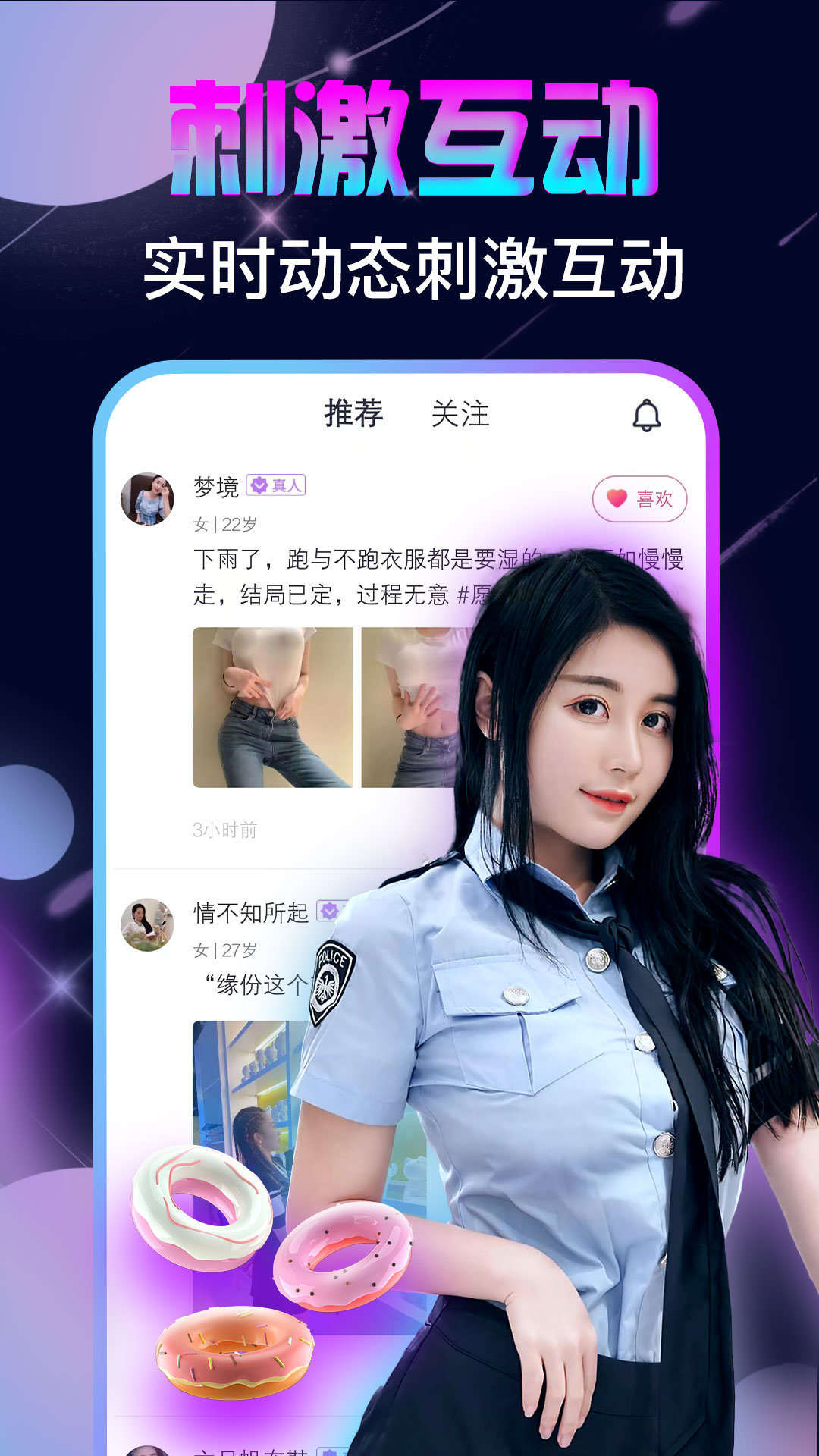 附近探爱约会