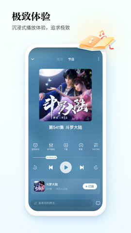 酷狗听书破解版下载