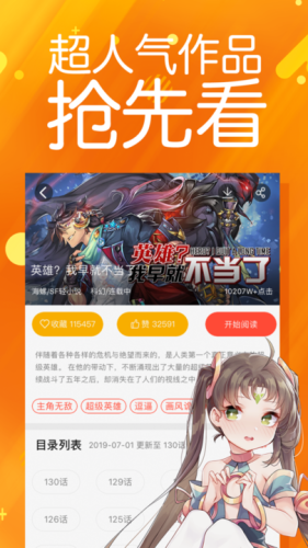 菠萝包漫画app免费版