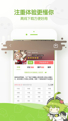 追追漫画免费阅读版