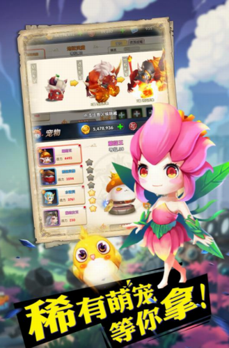 冒险王之精灵物语无敌速升版
