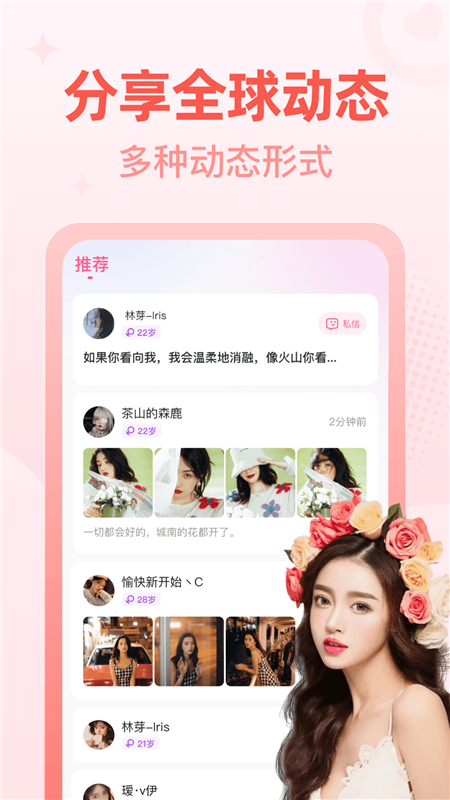 桃尤社交