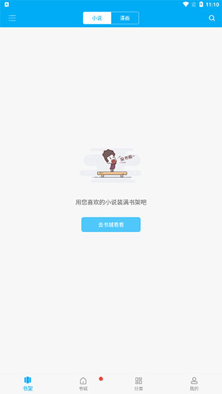 风车动漫app2022最新版官方版