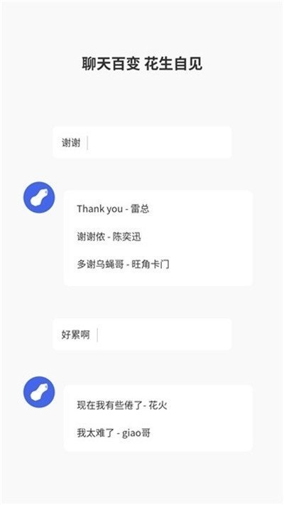 一秒语音