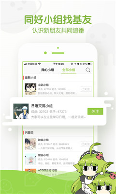 追追漫画vip破解版