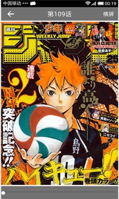 新新漫画app无广告
