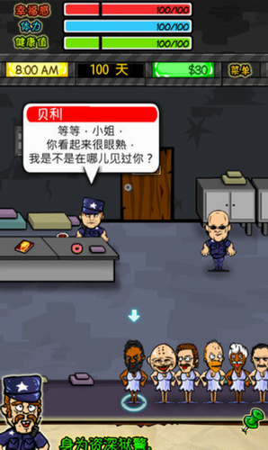监狱人生RPG