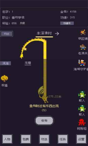 无量钓海