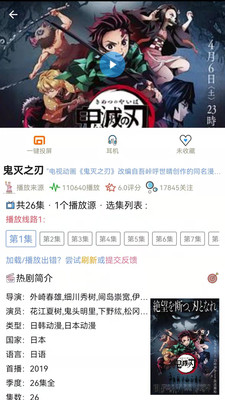 樱花动漫正版