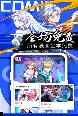好看漫画无广告版