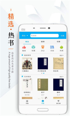 笔趣阁app蓝色版无广告最新版