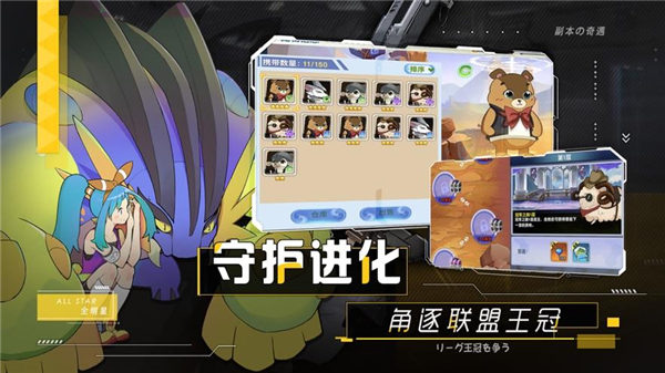 口袋全明星GO苹果版