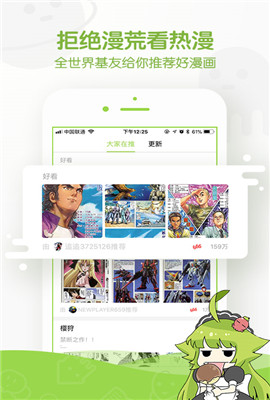 追追漫画app破解版多多