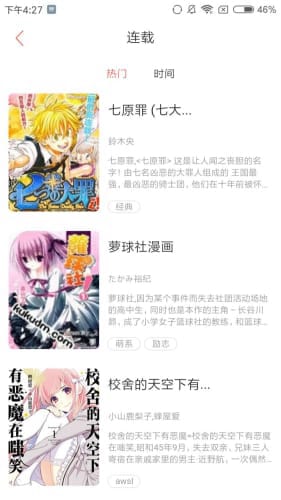 北北北砂漫画