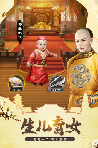 我在大清当皇帝