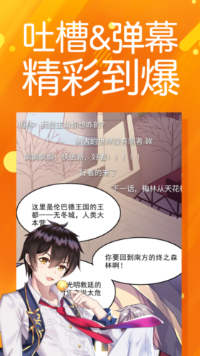 菠萝包漫画app免费版