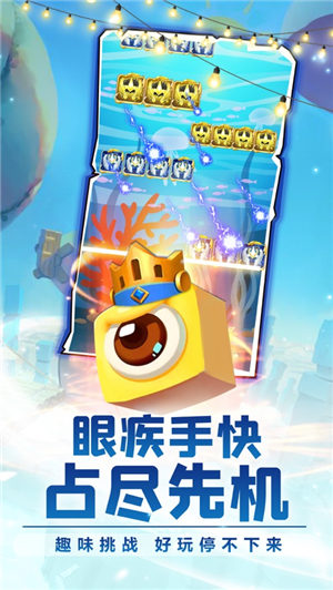 点点大作战ios