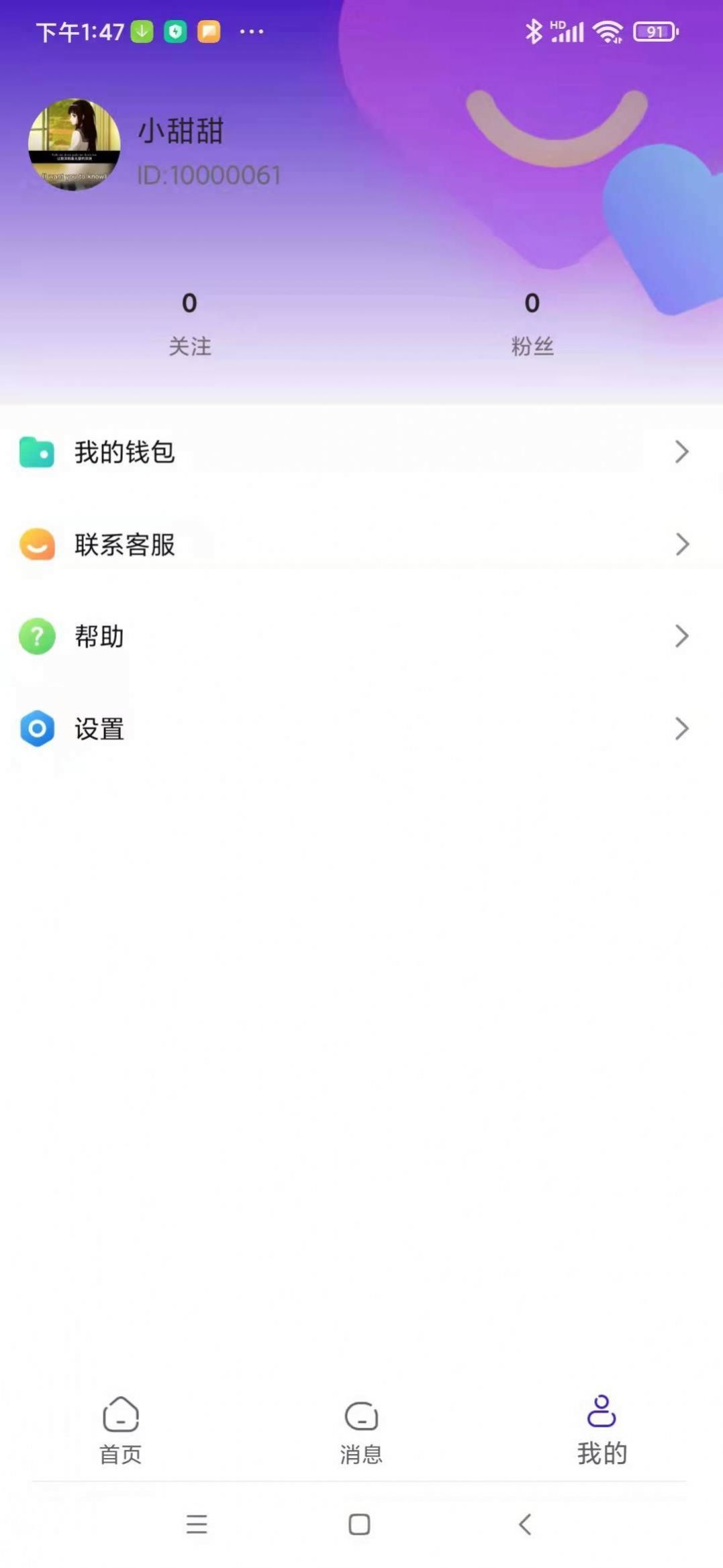 彼岸花我爱你