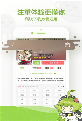 追追漫画app破解版多多