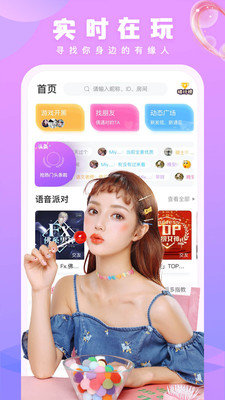 柠萌交友