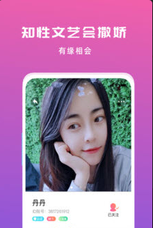 夜话app一对一视频